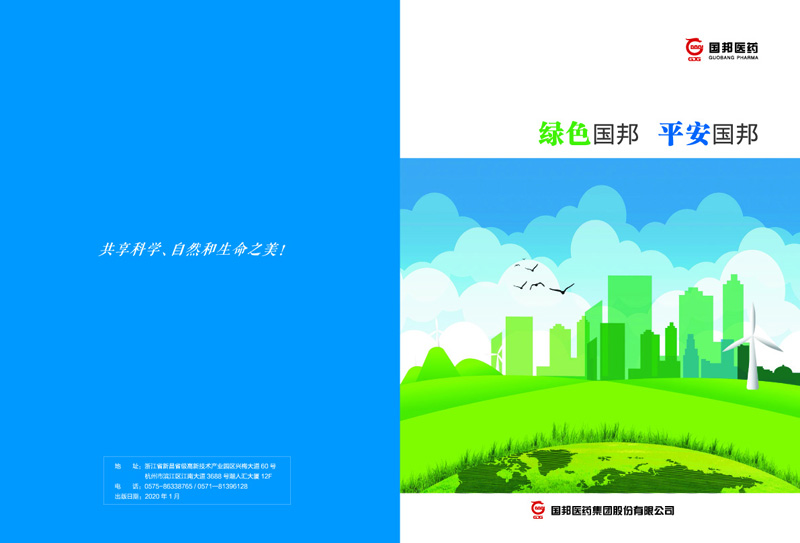 绿色bevictor伟德官网、平安bevictor伟德官网