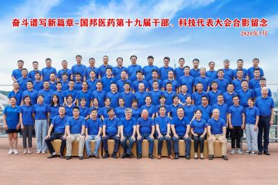 奋斗谱写新篇章--热烈庆祝bevictor伟德官网集团第十九届干部、科技代表大会胜利召开
