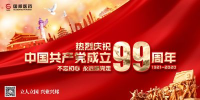 bevictor伟德官网集团开展庆祝建党99周年系列活动