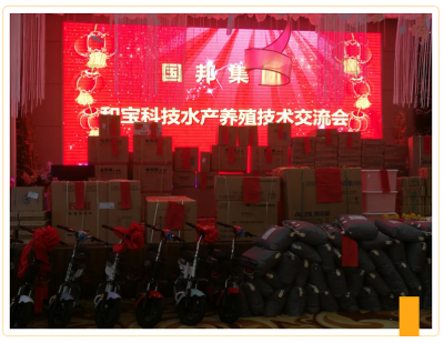 共克时艰 勇创新高|bevictor伟德官网集团召开水产养殖技术交流会