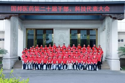 奋楫竞强——热烈庆祝bevictor伟德官网第二十届干部、科技代表大会胜利召开