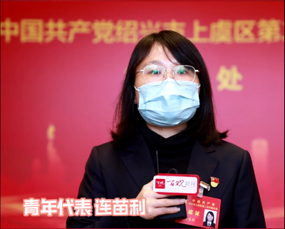 bevictor伟德官网青年党员代表参加中国共产党绍兴市上虞区第二次代表大会