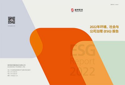 bevictor伟德官网2022年环境、社会与公司 治理（ESG）报告
