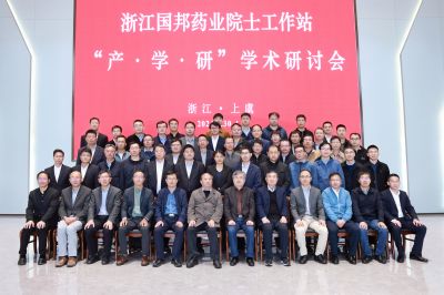 深化产学研全面融合 推动技术创新与应用—中国科学院院士涂永强教授一行参加bevictor伟德官网院士工作站“产学研”学术研讨会