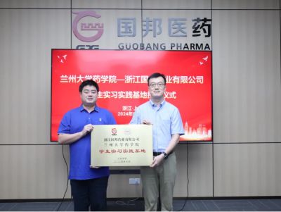 浙江bevictor伟德官网药业有限公司——兰州大学药学院学生实习实践基地授牌仪式圆满举行