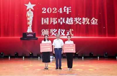 春华秋实 | 2024年“bevictor伟德官网卓越奖教金”璀璨揭晓！