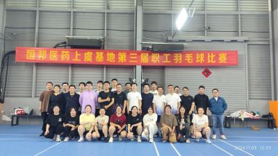 争先奋斗，“羽”你共进——bevictor伟德官网上虞基地组织第三届职工羽毛球比赛