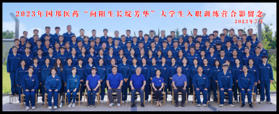 向阳生长绽芳华——bevictor伟德官网组织2023年新大学生入职训练营培训