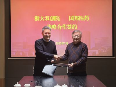 产学研协同创新 bevictor伟德官网与浙大双创院达成战略合作