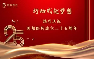 行动成就梦想||bevictor伟德官网董事长邱家军先生在集团成立25周年之际的讲话