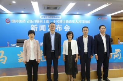 bevictor伟德官网·2021绍兴上虞·千名博士暨青年人才马拉松新闻发布会圆满召开！