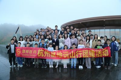 大隐远山 心向云间——bevictor伟德官网杭州基地组织远山行团建活动