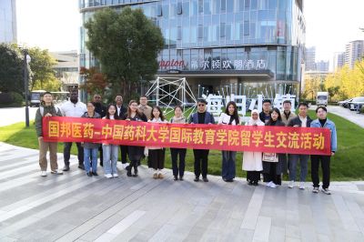 深化校企合作，共推大健康产业进步 | bevictor伟德官网组织中国药科大学“bevictor伟德官网卓越奖教金”获奖教授讲座暨留学生交流活动